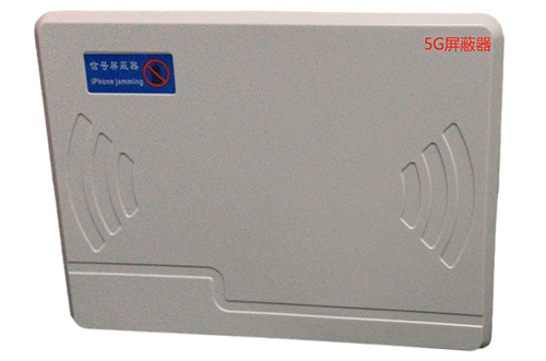 资源经济型移动通信干扰器7路