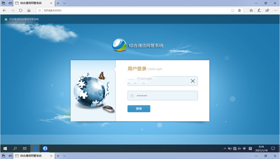  资源无线通信对讲调度网管系统