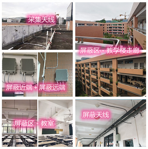  资源某中学考场屏蔽案例（数字信令级）